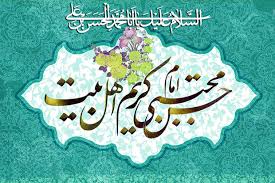 الگوى رفتارى حضرت امام حسن مجتبى(ع)